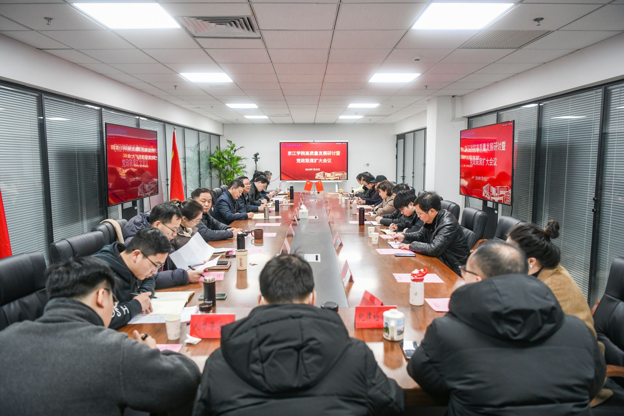 js3845金沙线路(中国)有限公司举行高质量发展研讨暨党政联席扩大会议